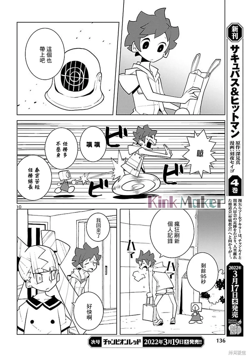 第14话 第10页