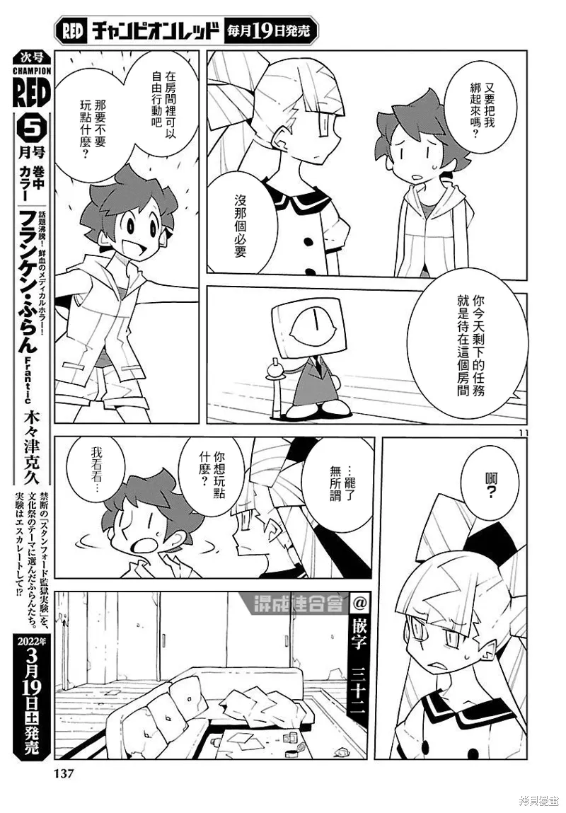 第14话 第11页