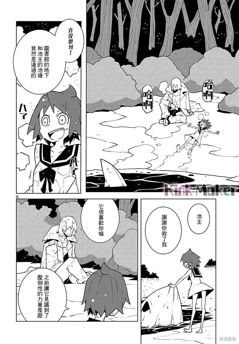 第12话 第6页