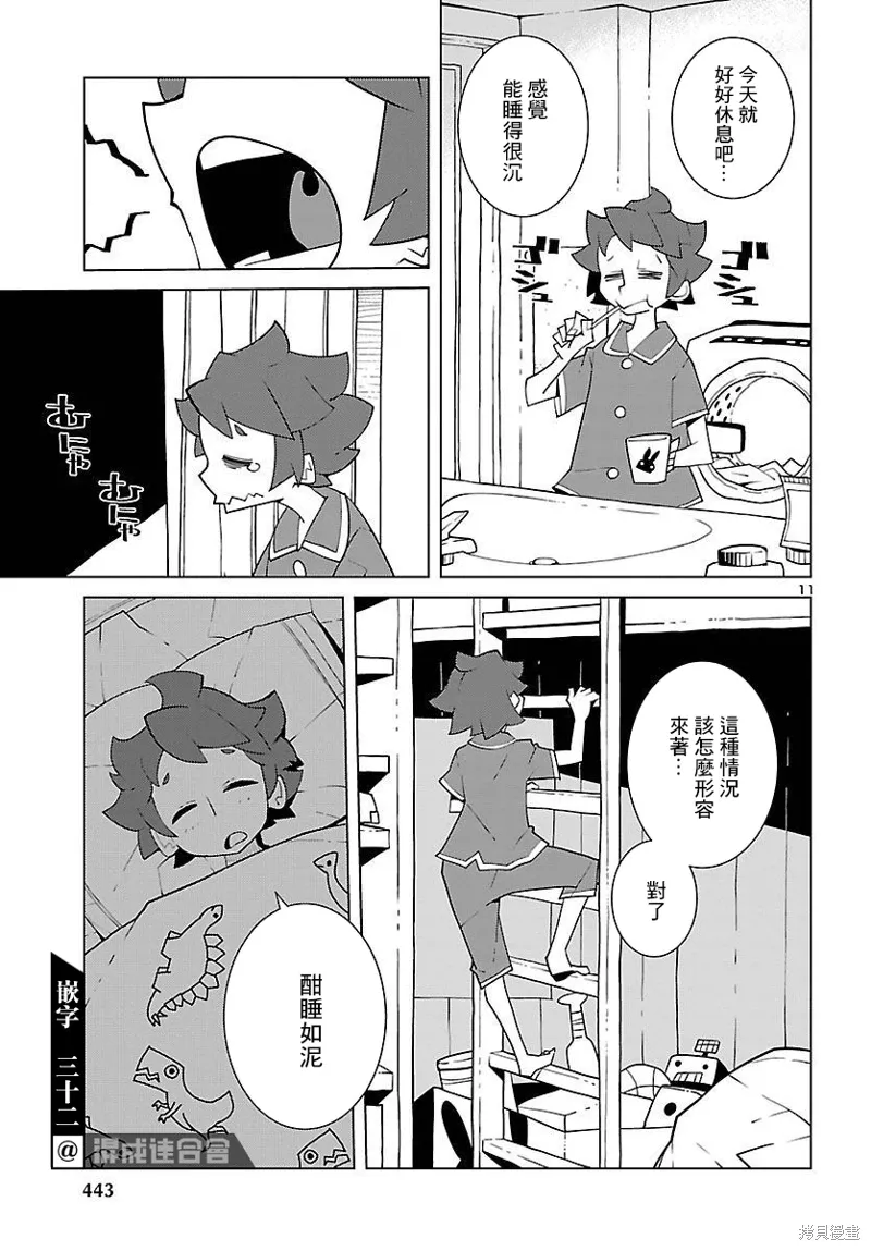 第12话 第11页