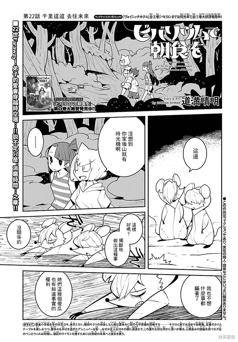 第22话 第1页