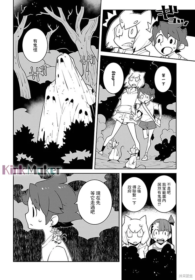 第22话 第2页