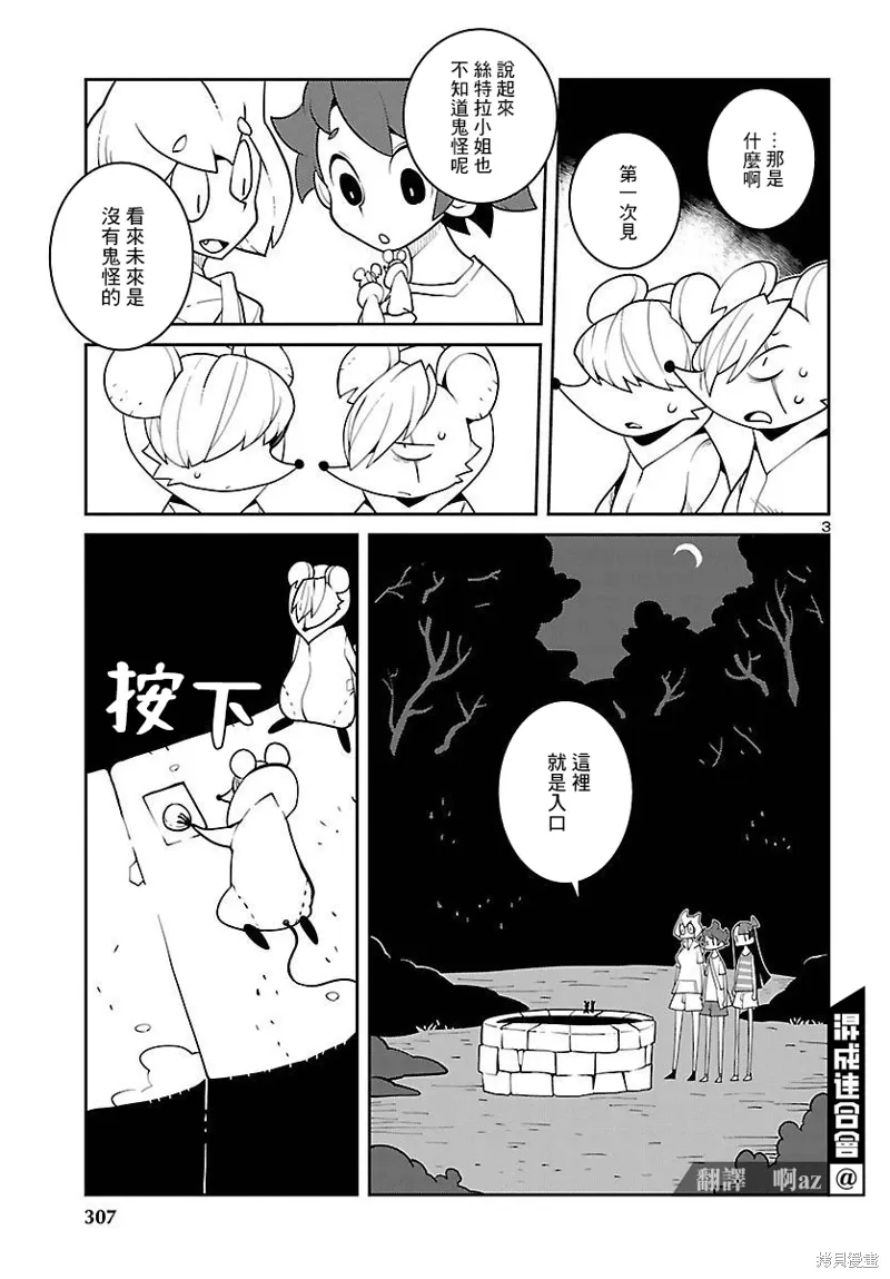 第22话 第3页