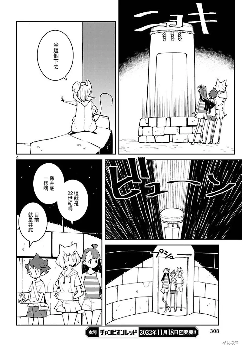 第22话 第4页