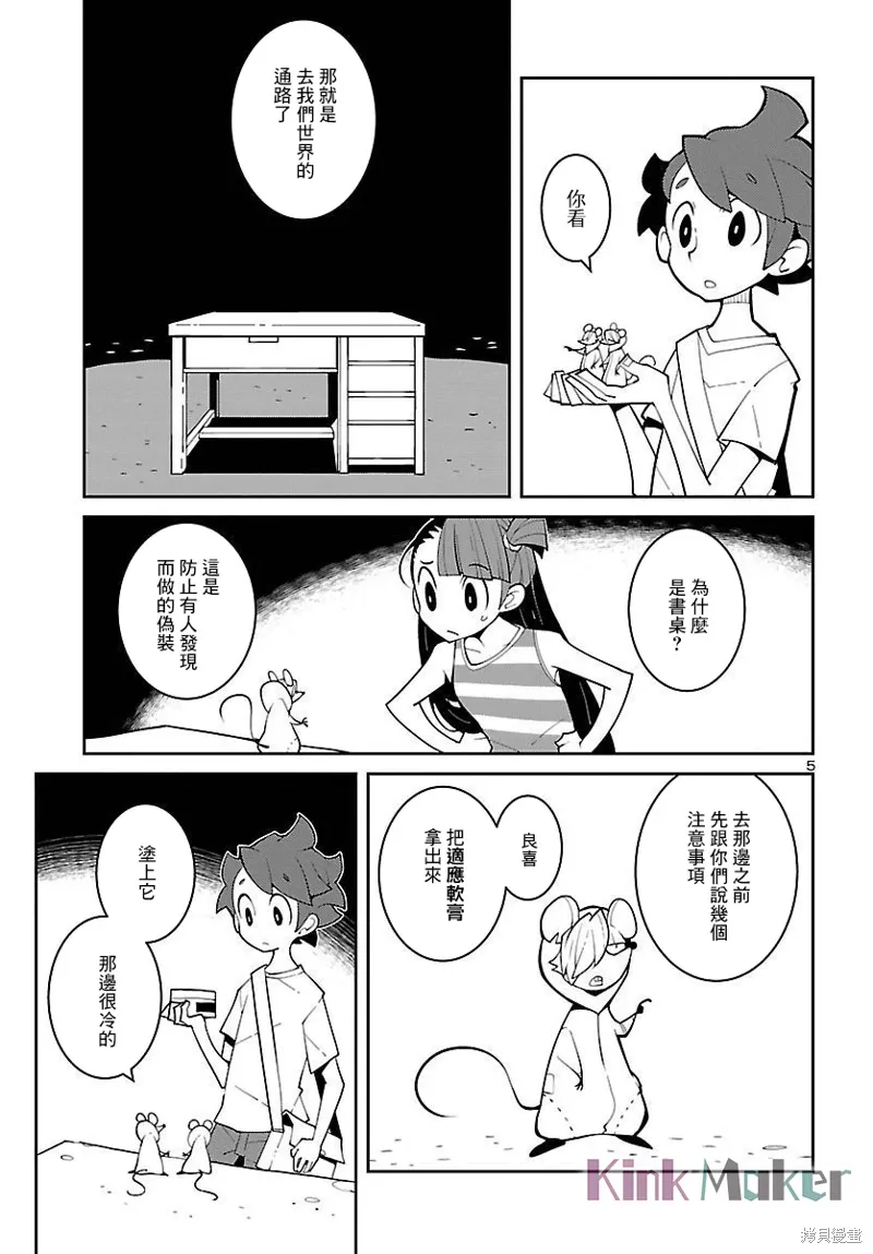 第22话 第5页