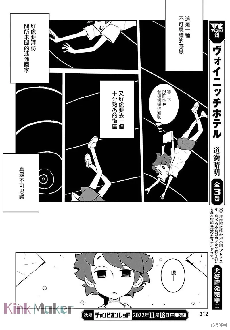 第22话 第8页