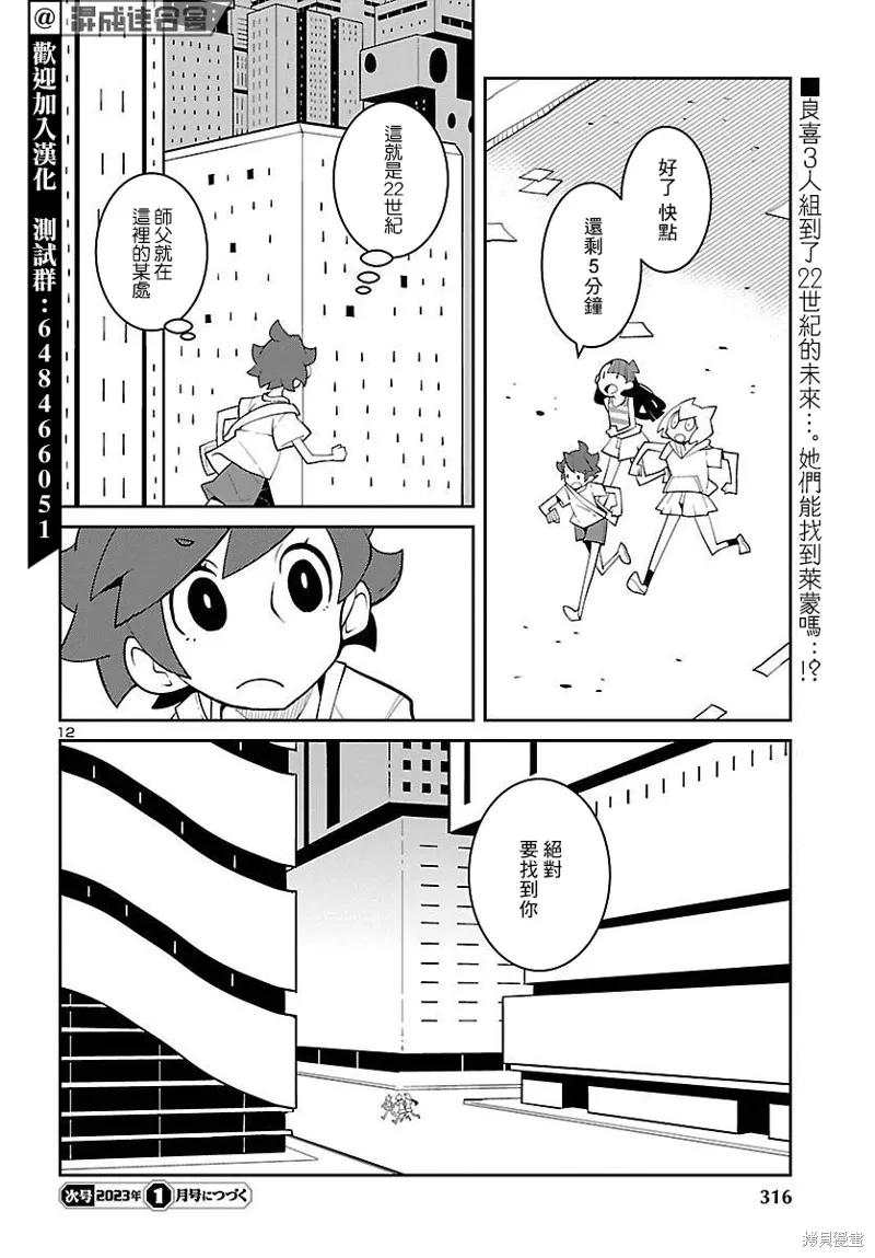 第22话 第12页