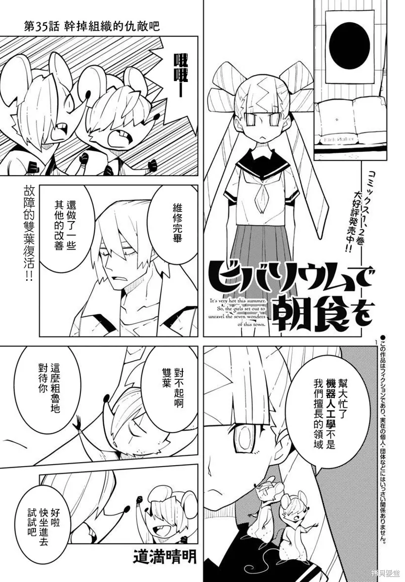 第35话 第1页