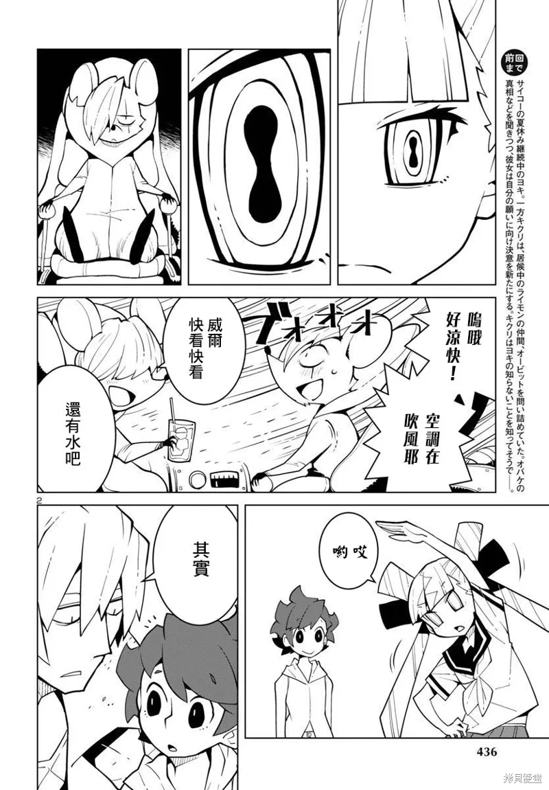 第35话 第2页