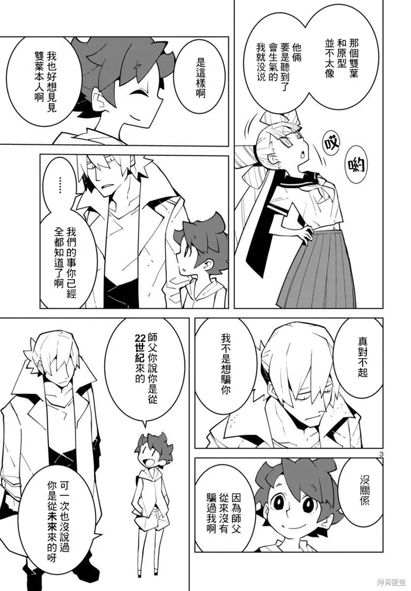 第35话 第3页