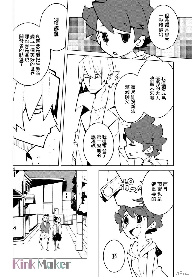 第35话 第4页