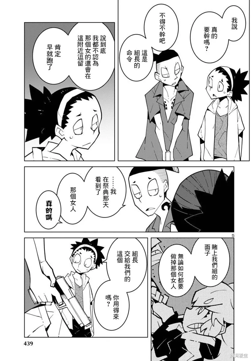 第35话 第5页
