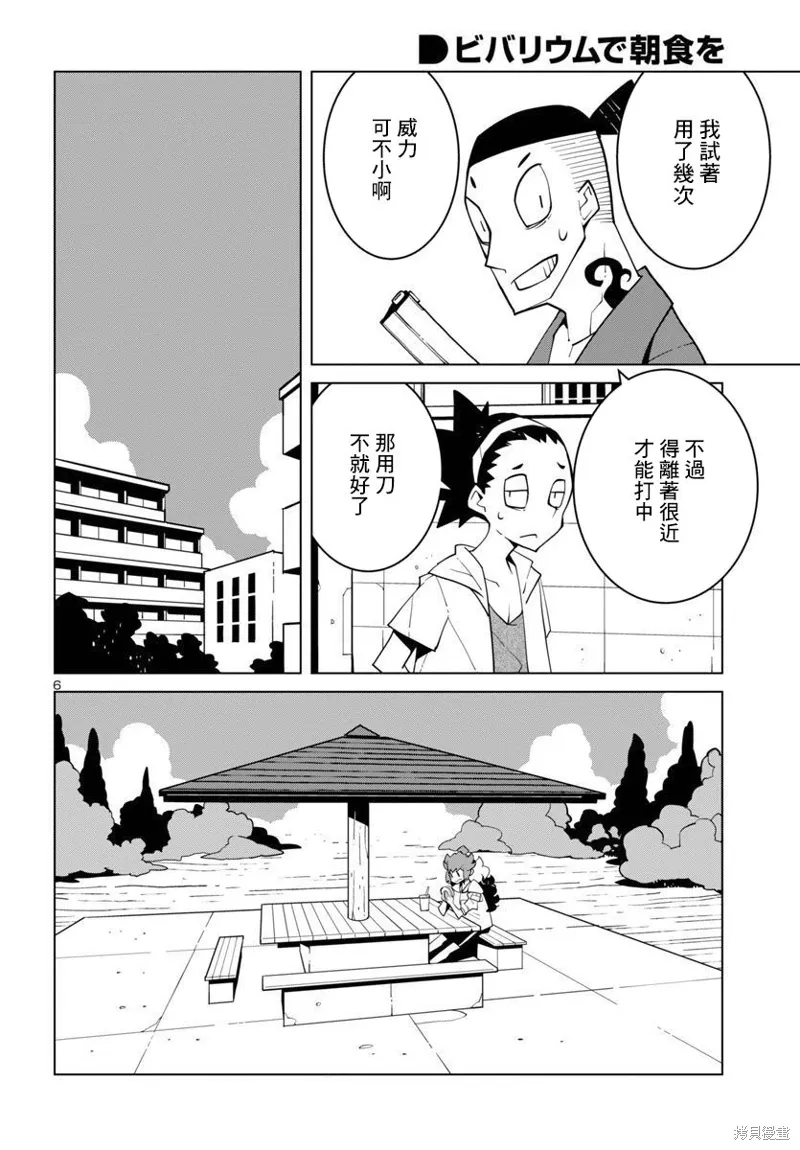 第35话 第6页