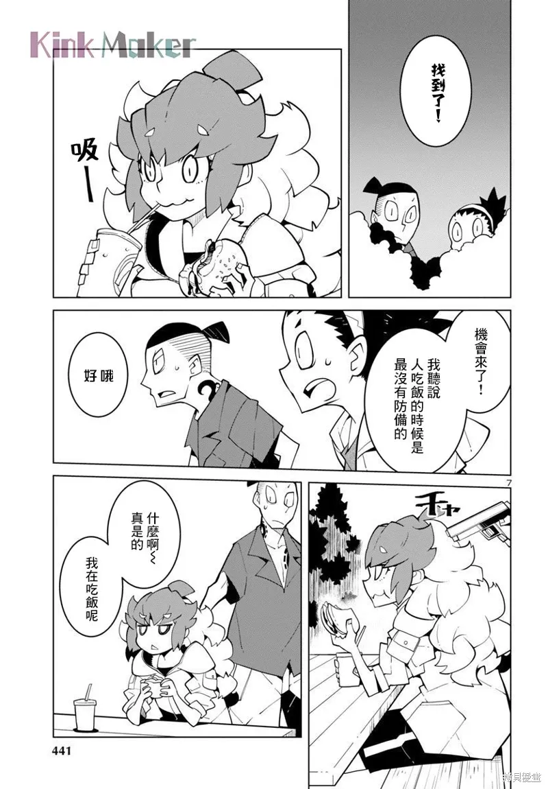 第35话 第7页