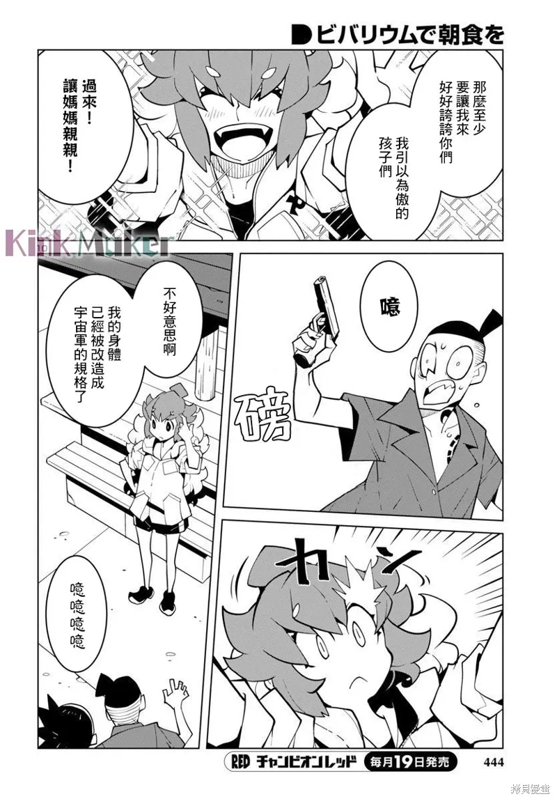 第35话 第10页