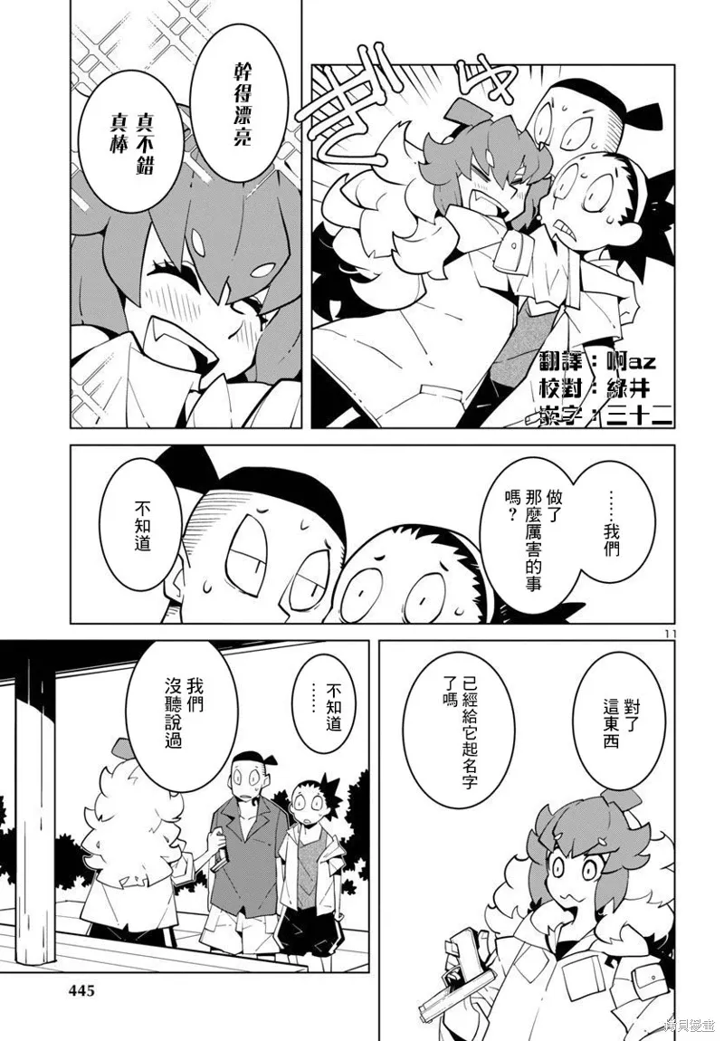 第35话 第11页