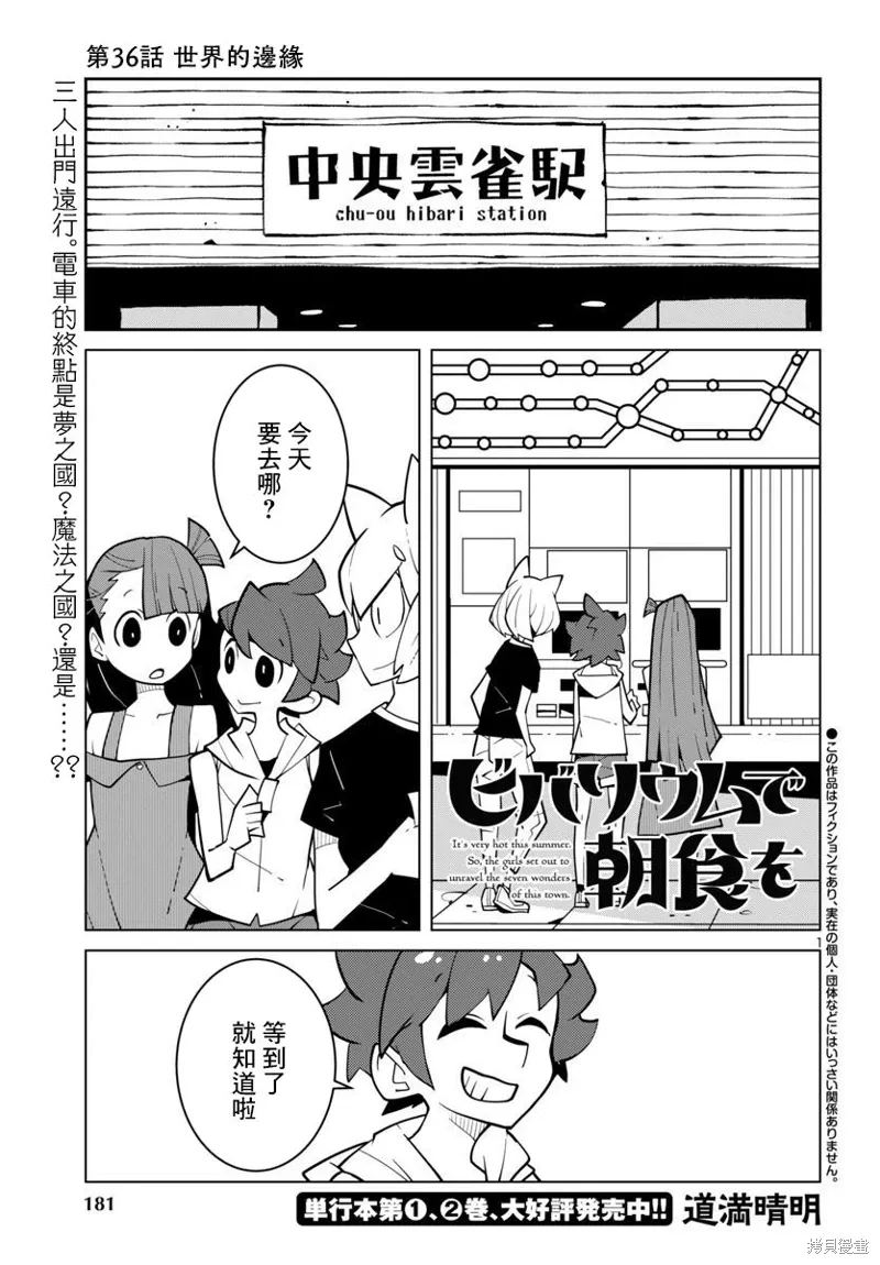 第36话 第1页