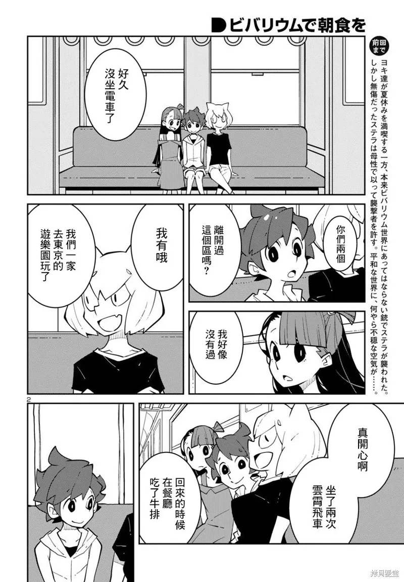 第36话 第2页