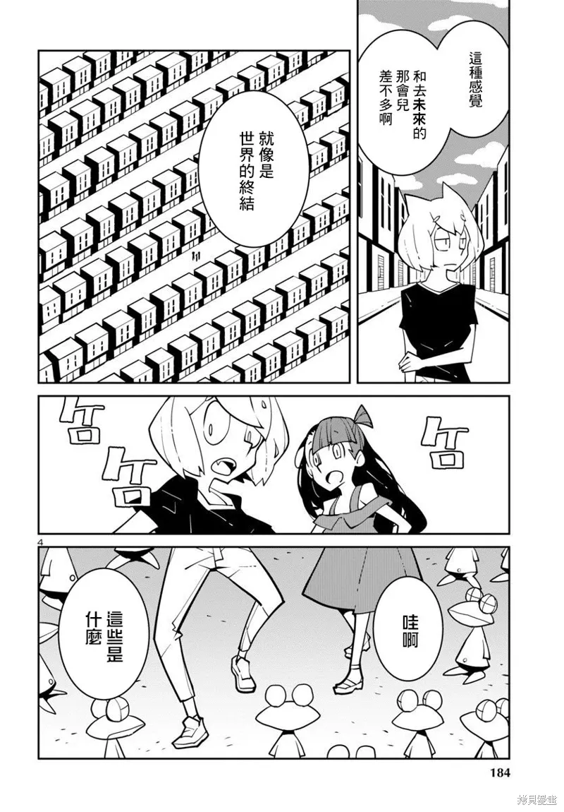 第36话 第4页