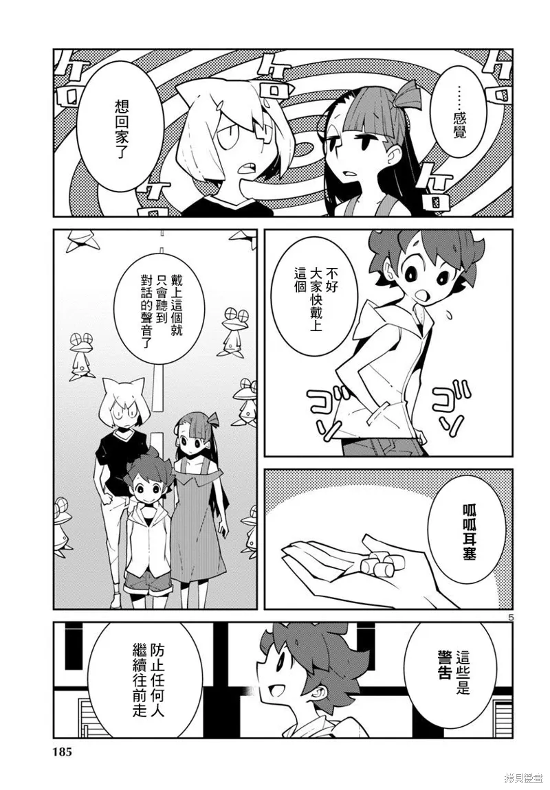 第36话 第5页