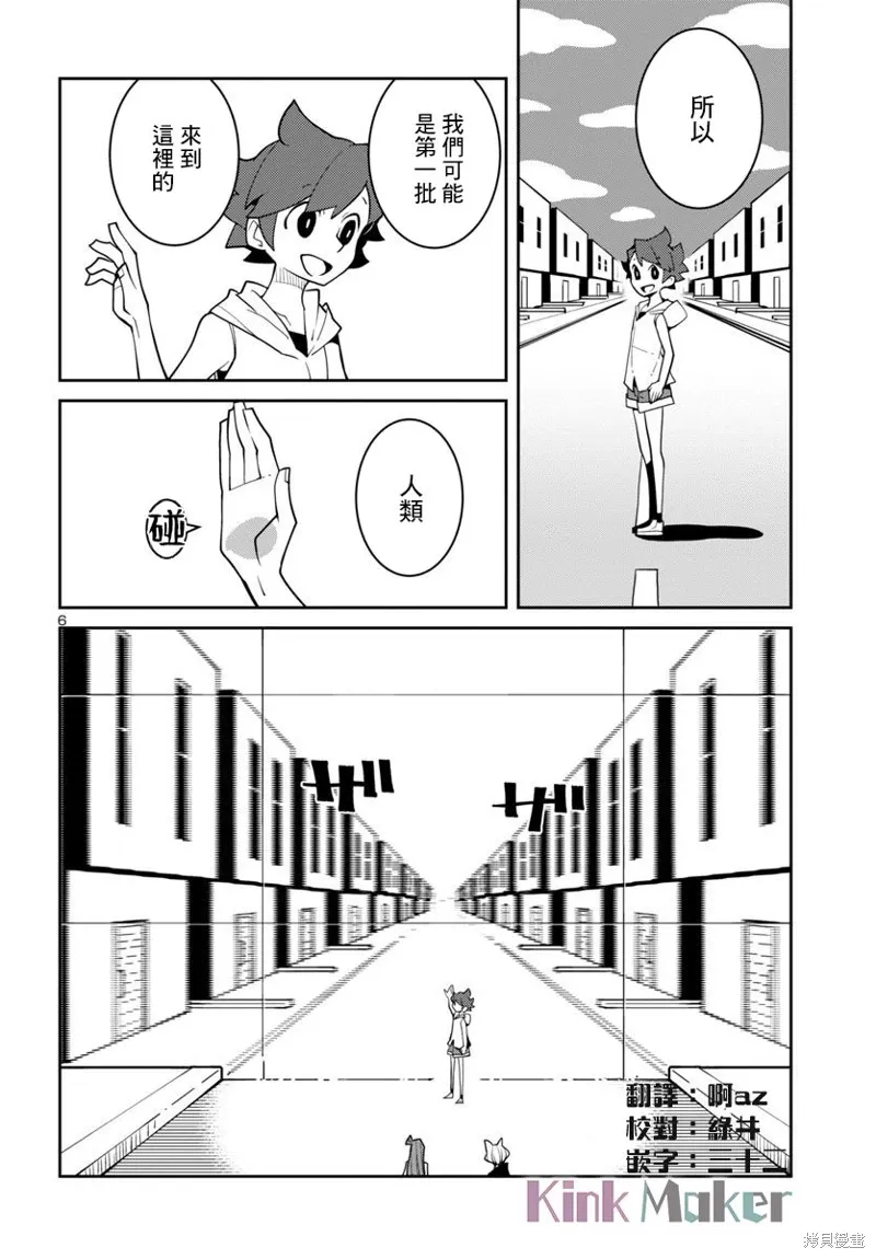 第36话 第6页