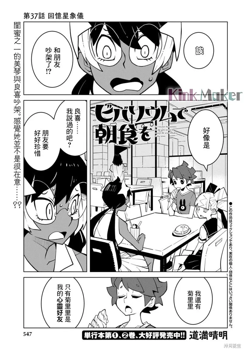 第37话 第1页
