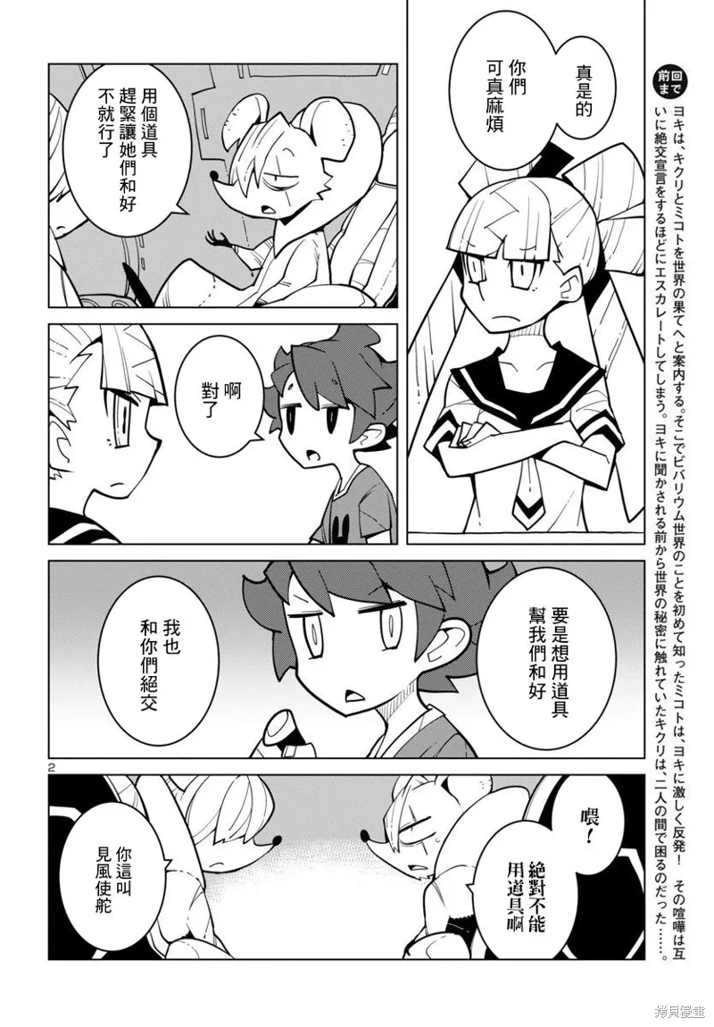 第37话 第2页