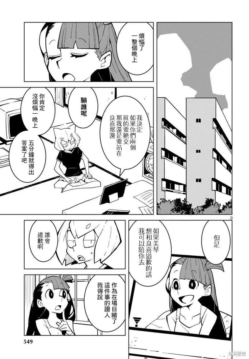 第37话 第3页