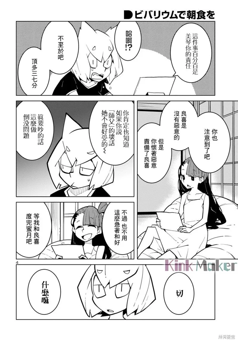 第37话 第4页