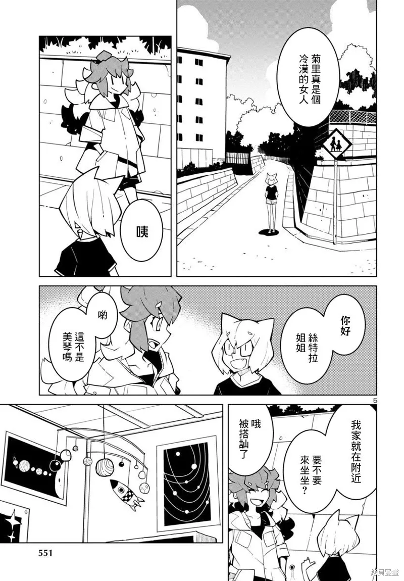第37话 第5页