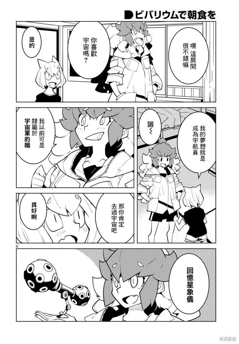 第37话 第6页