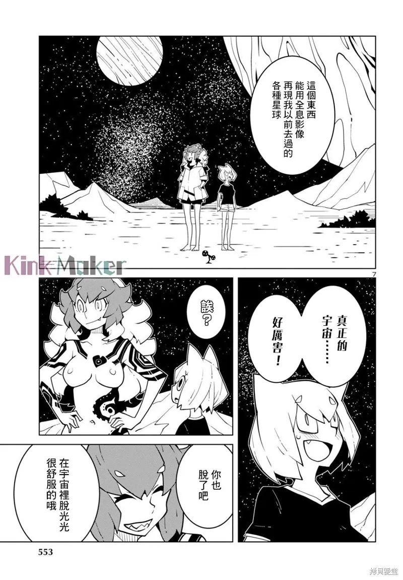 第37话 第7页