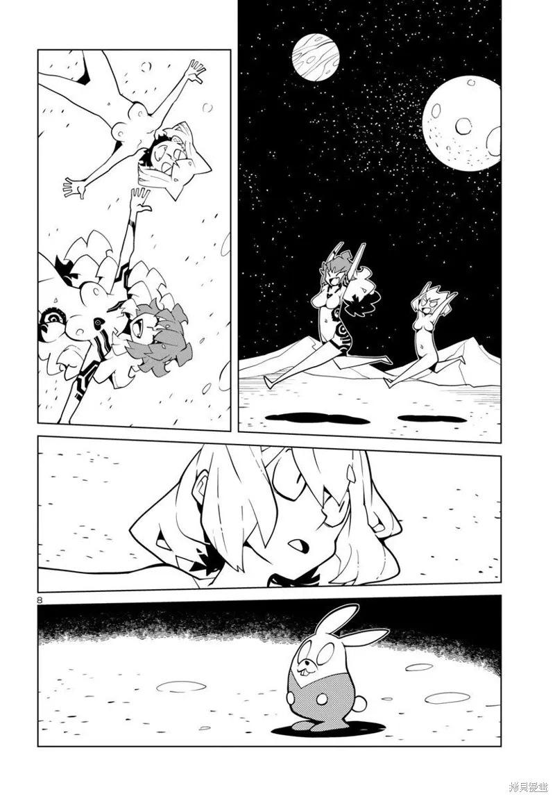 第37话 第8页