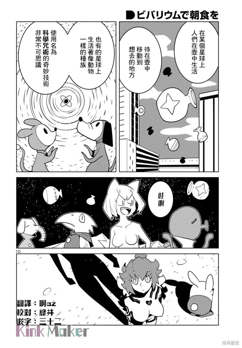 第37话 第10页