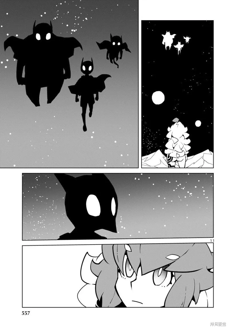 第37话 第11页
