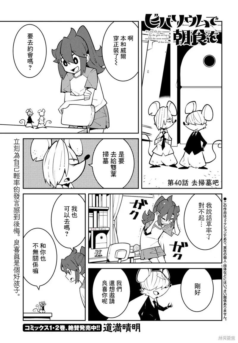 第40话 第1页