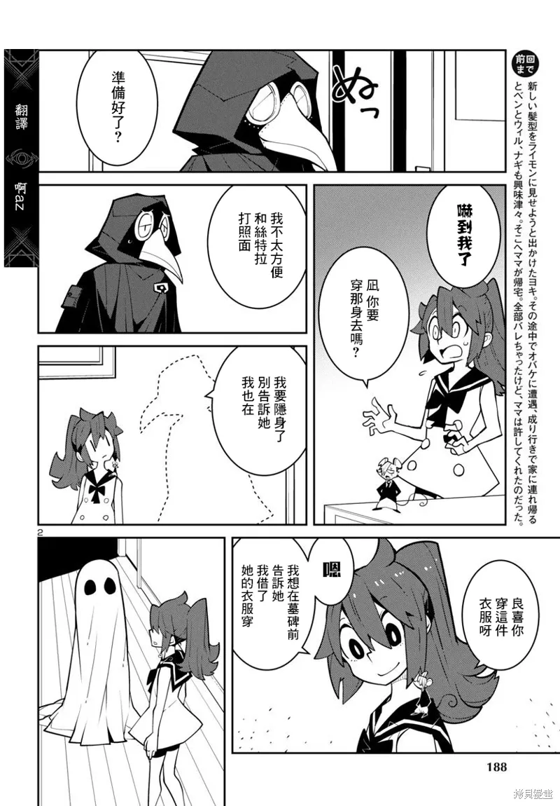 第40话 第2页