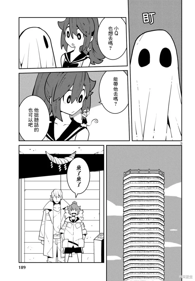 第40话 第3页