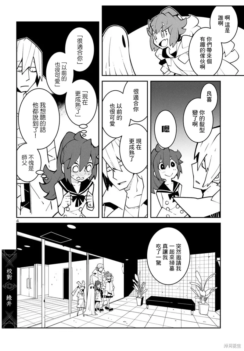 第40话 第4页