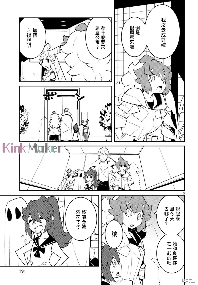 第40话 第5页