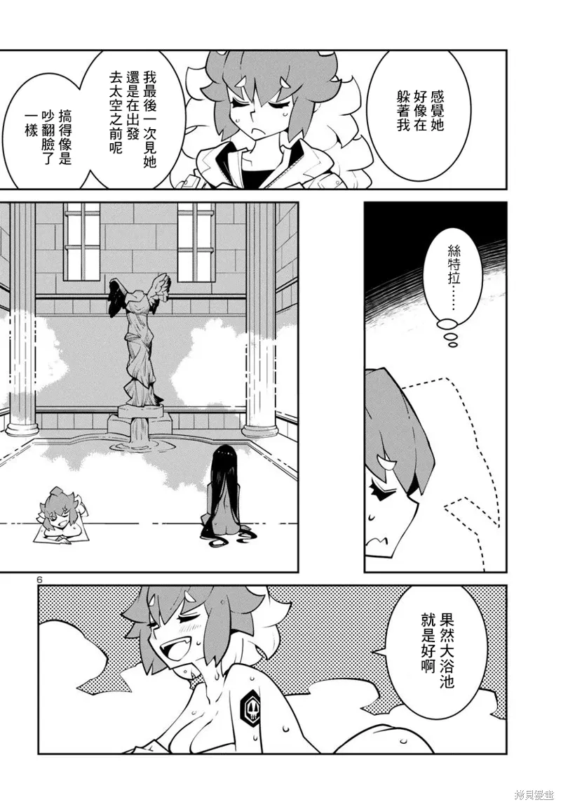 第40话 第6页