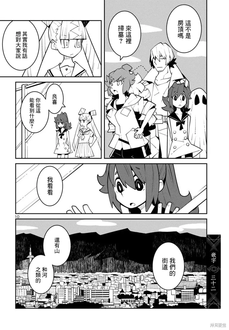 第40话 第10页