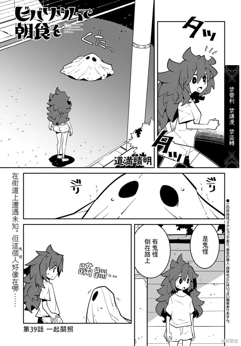 第39话 第1页