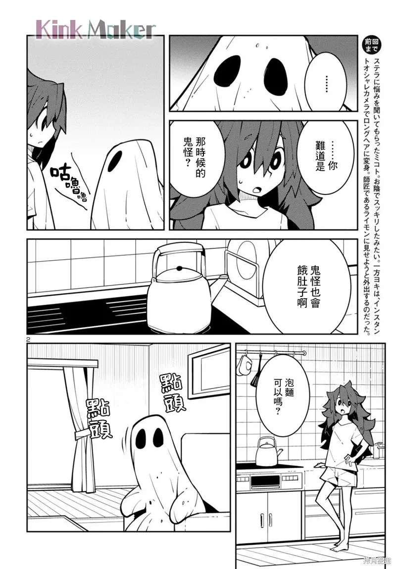 第39话 第2页