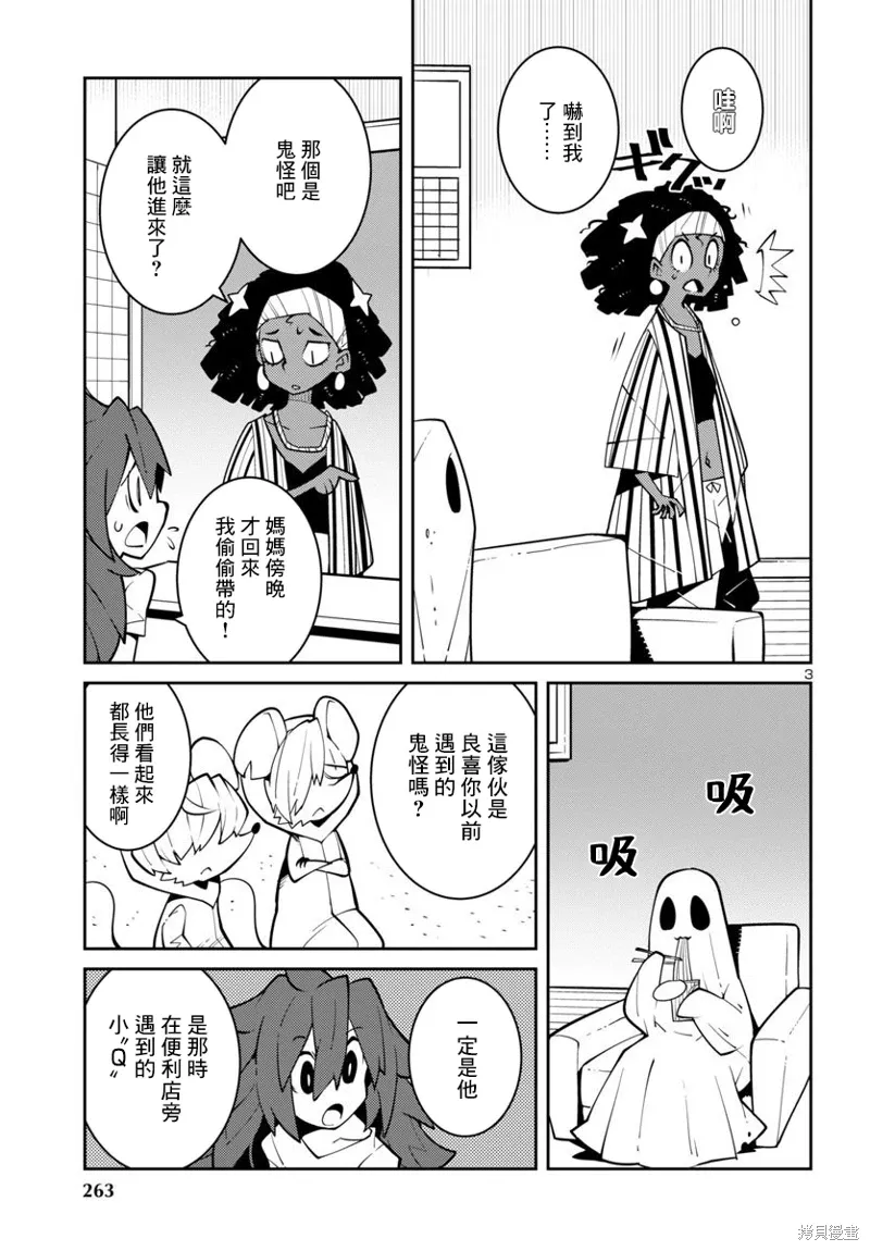 第39话 第3页