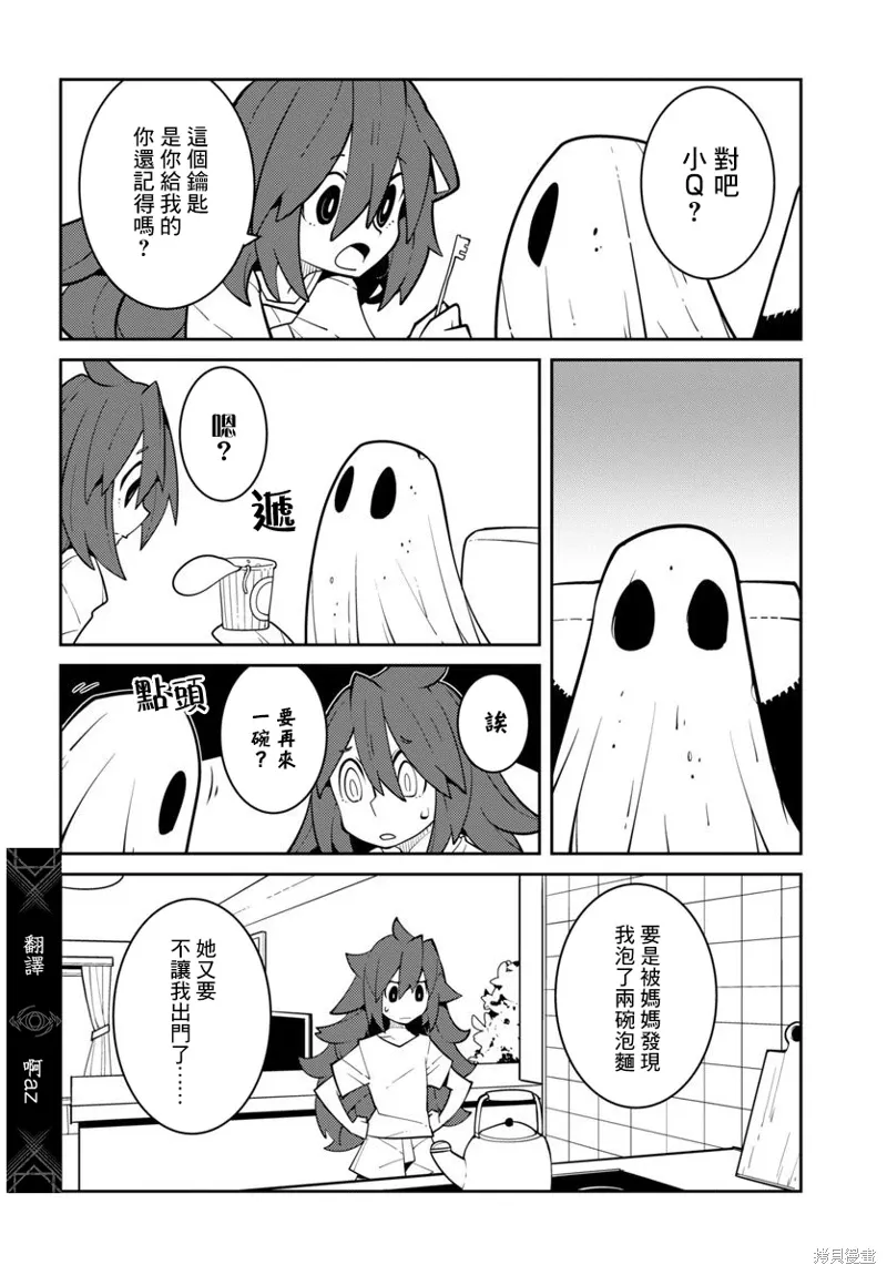 第39话 第4页