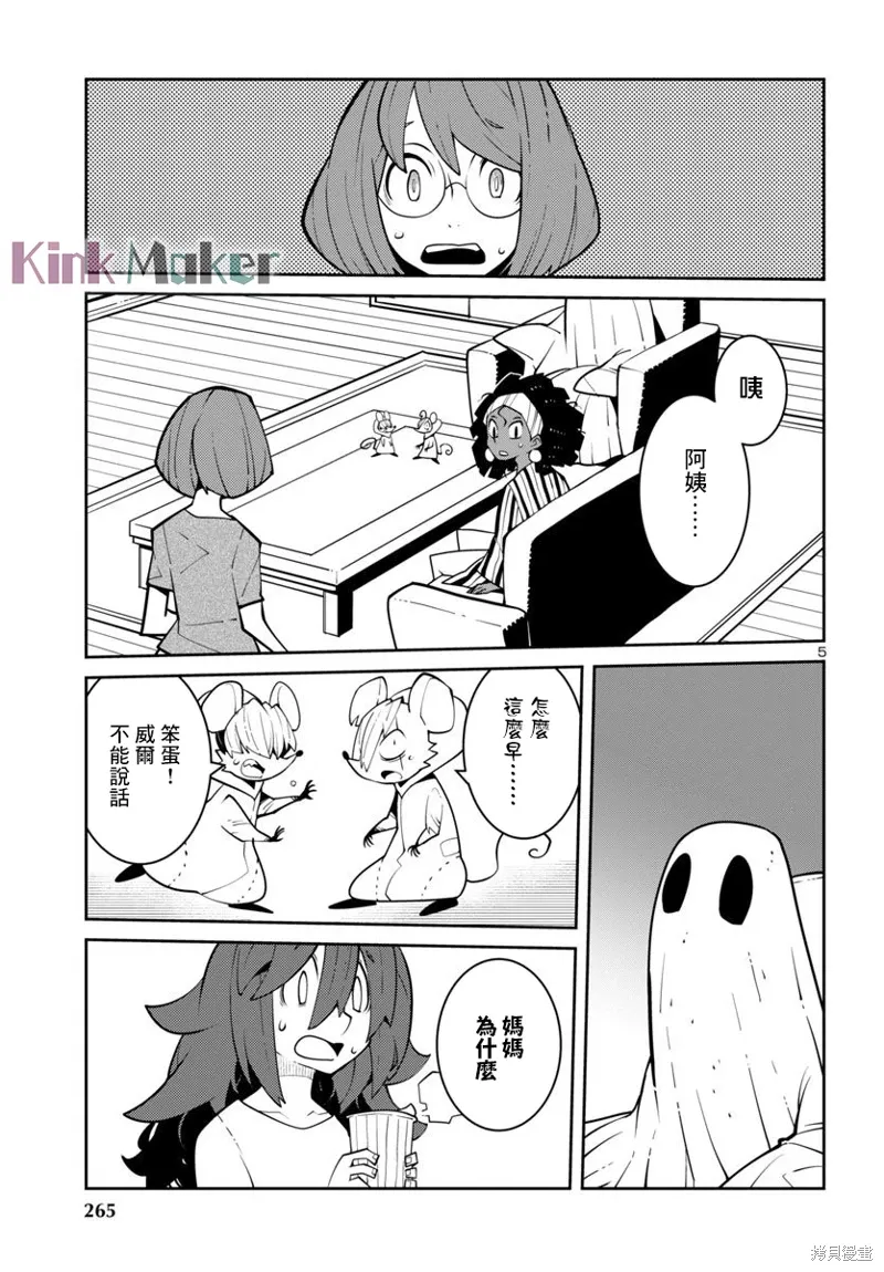 第39话 第5页