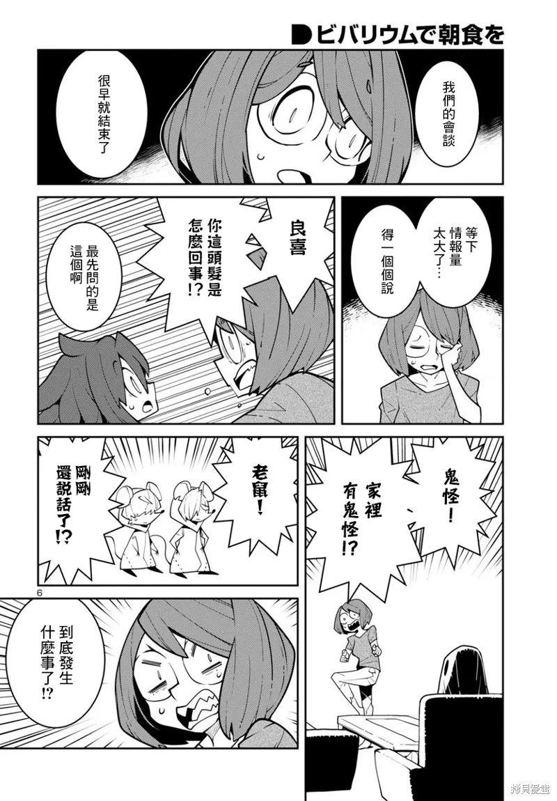 第39话 第6页
