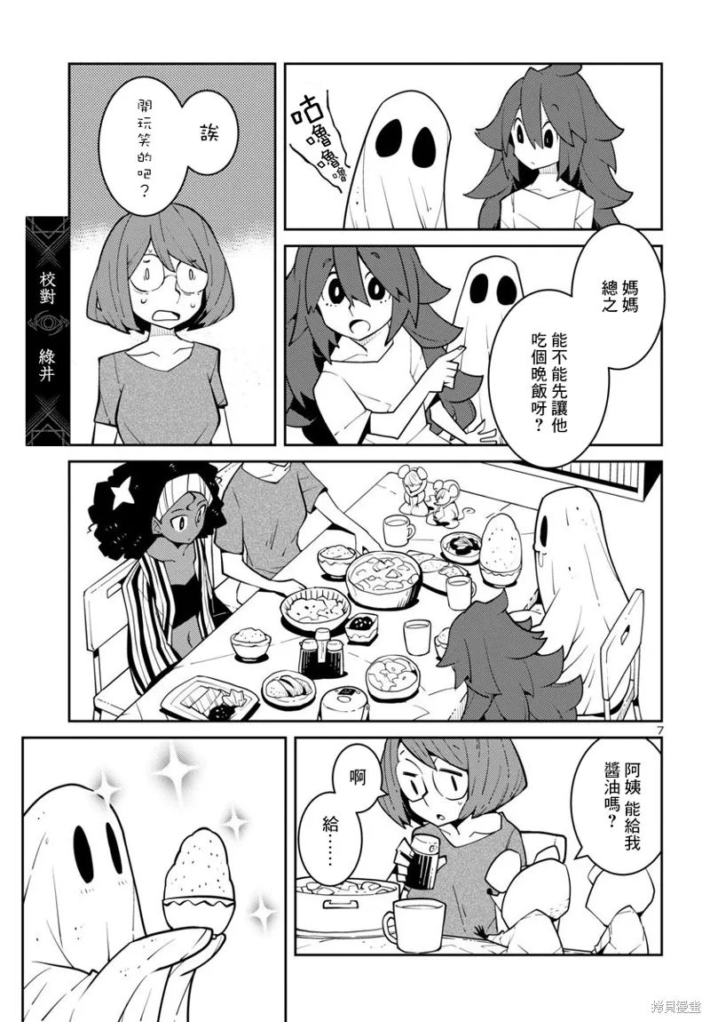 第39话 第7页