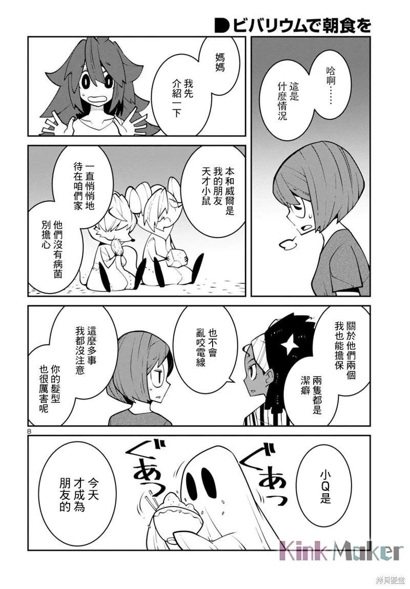 第39话 第8页
